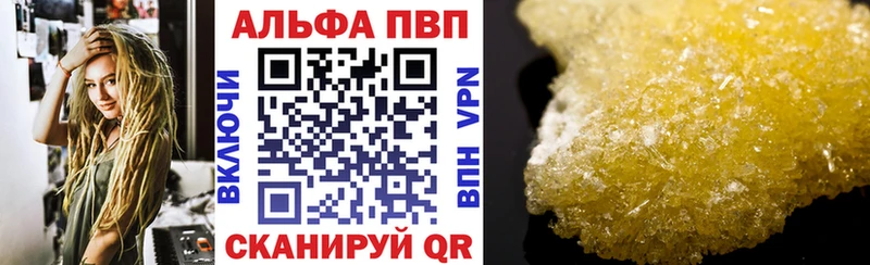 A PVP кристаллы  наркота  Мирный 