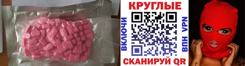 Экстази 280мг  Мирный 