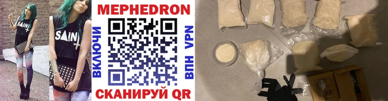 МЕФ mephedrone  купить  цена  Мирный 